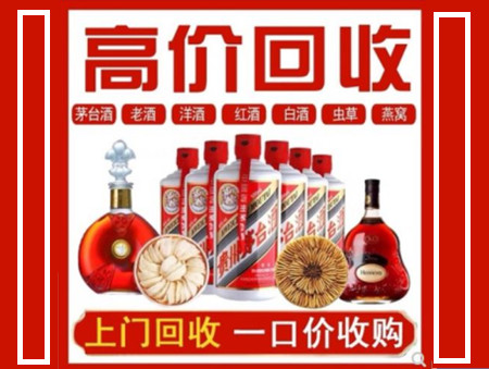 甘南回收名酒