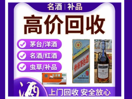 甘南烟酒回收店