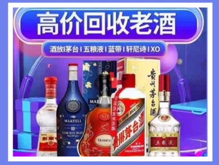 甘南老酒回收店